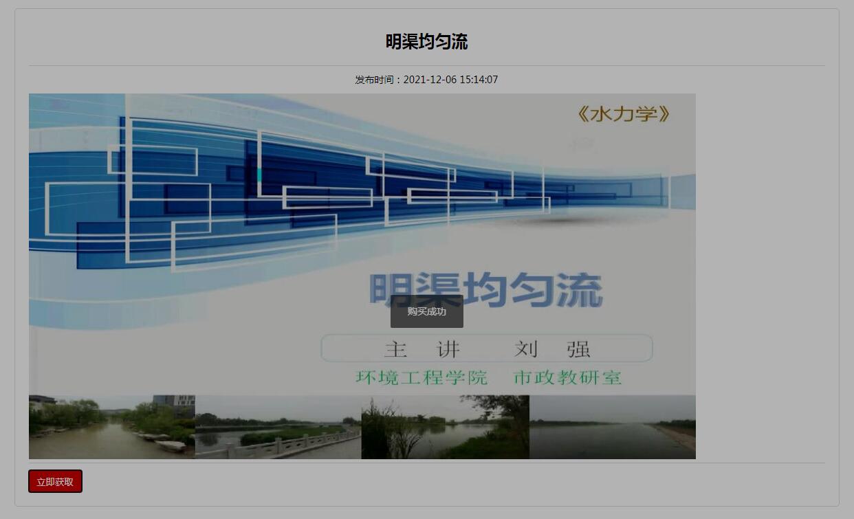 購買成功.jpg