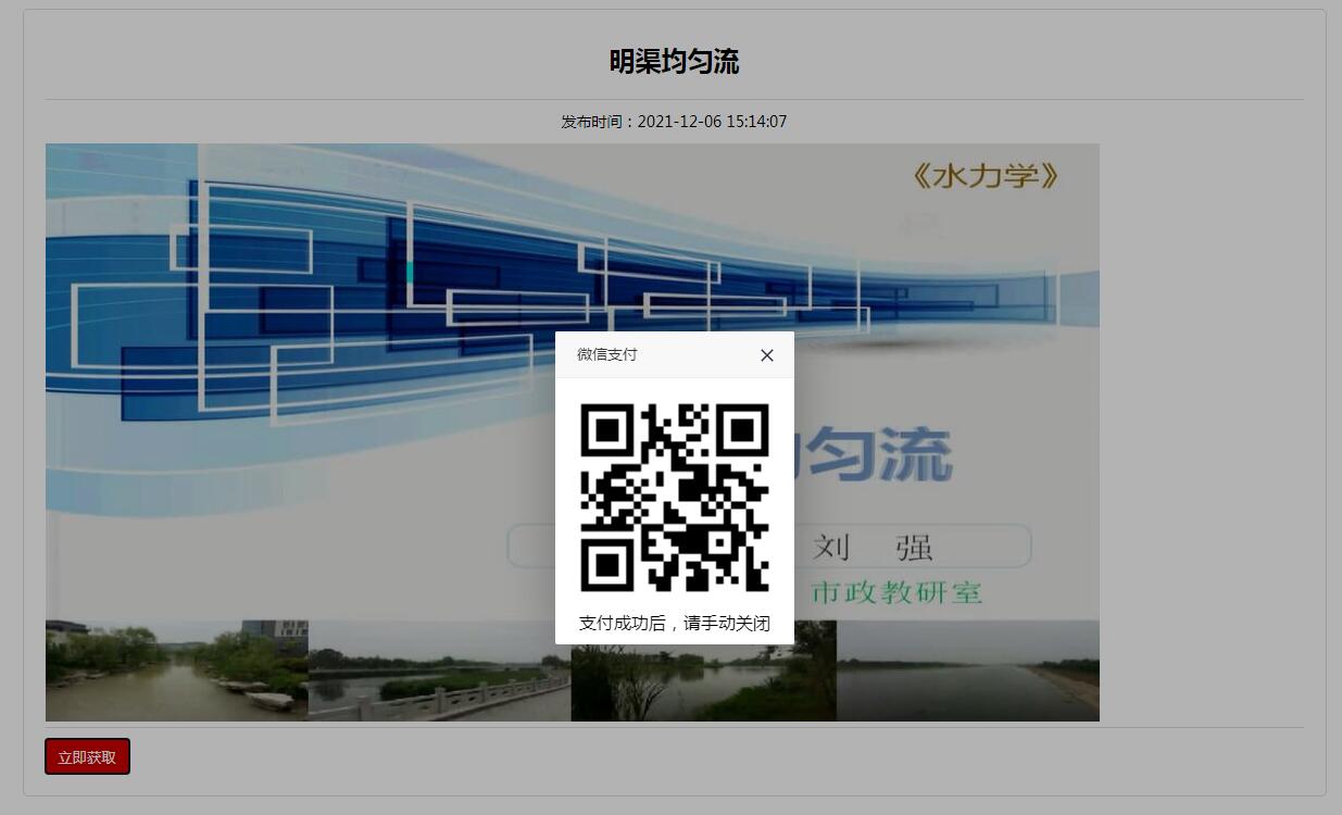 購買二維碼.jpg