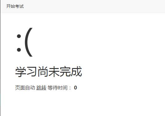 未學習完.jpg