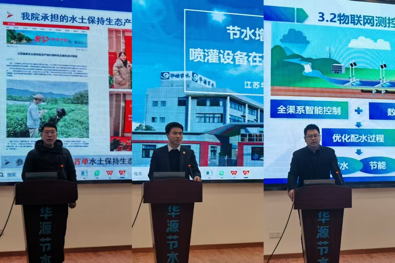 徐州市水利學(xué)會(huì)召開農(nóng)業(yè)節(jié)水和水土保持技術(shù)研討會(huì)