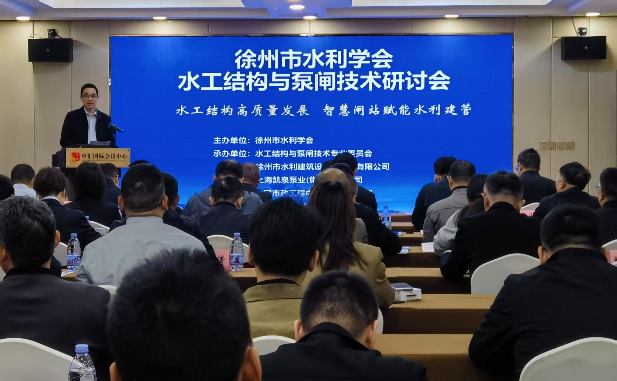 徐州市水利學(xué)會(huì)召開水工結(jié)構(gòu)與泵閘技術(shù)研討會(huì)