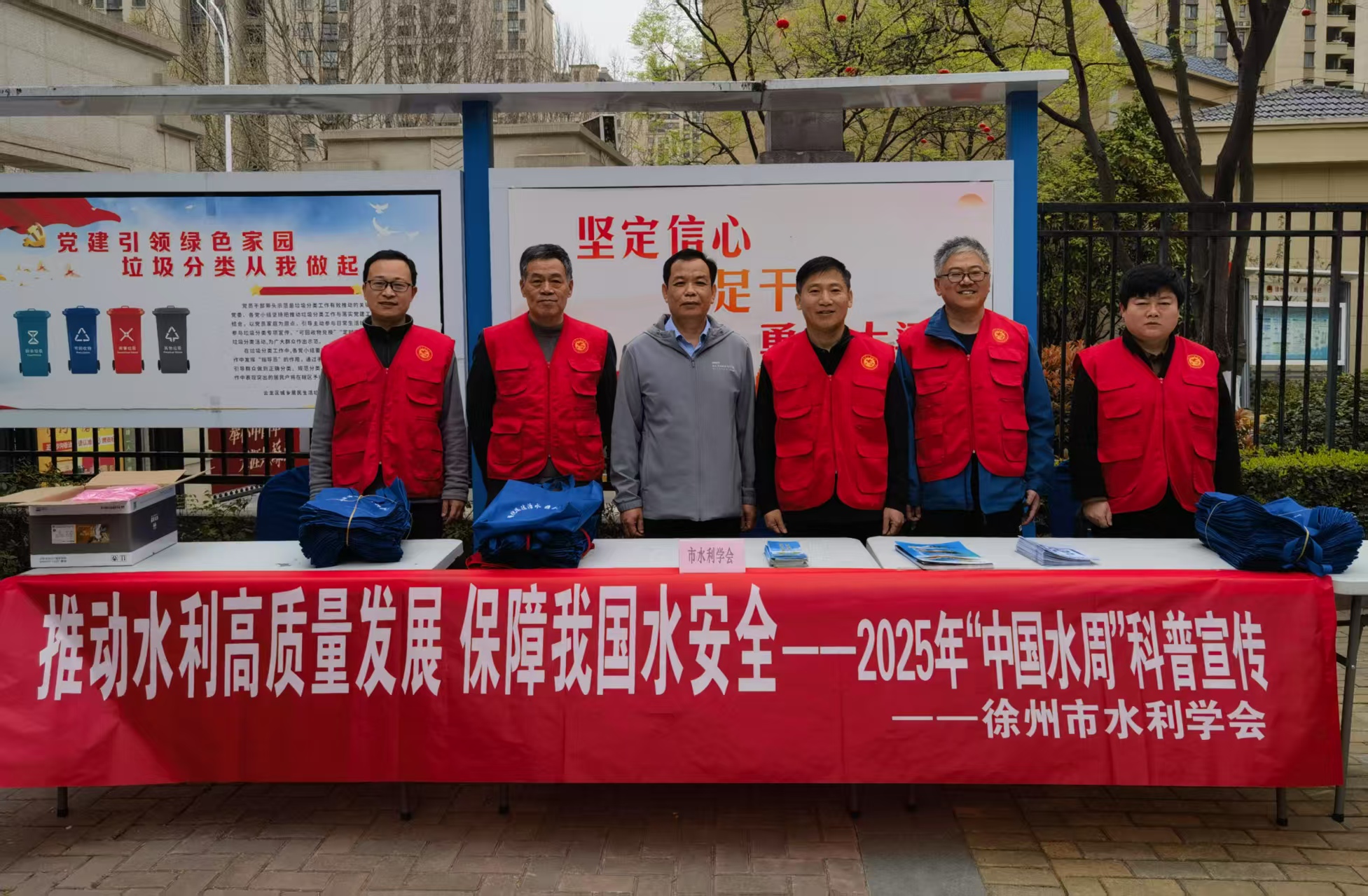 徐州市水利學(xué)會(huì)開展“中國(guó)水周”科普宣傳進(jìn)社區(qū)活動(dòng)